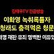 http://ldtv.kr/data/apms/video/youtube/thumb--jD8sSAccos_80x80.jpg