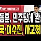 http://ldtv.kr/data/apms/video/youtube/thumb--neWbXZDaIM_80x80.jpg
