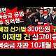 http://ldtv.kr/data/apms/video/youtube/thumb--xD3Ysluq4s_80x80.jpg