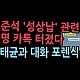 http://ldtv.kr/data/apms/video/youtube/thumb-19CGov6JT6M_80x80.jpg
