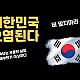 http://ldtv.kr/data/apms/video/youtube/thumb-1Dco43zk-FE_80x80.jpg