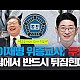 http://ldtv.kr/data/apms/video/youtube/thumb-2kYY9g9ICIc_80x80.jpg