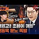 http://ldtv.kr/data/apms/video/youtube/thumb-2mZJHWbElxc_80x80.jpg
