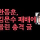 http://ldtv.kr/data/apms/video/youtube/thumb-2oL8z13NPjs_80x80.jpg