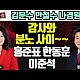 http://ldtv.kr/data/apms/video/youtube/thumb-2sRrhRAYlH8_80x80.jpg