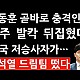http://ldtv.kr/data/apms/video/youtube/thumb-2yDe5iD_odU_80x80.jpg