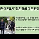 http://ldtv.kr/data/apms/video/youtube/thumb-35QqHv-tqTQ_80x80.jpg
