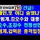 http://ldtv.kr/data/apms/video/youtube/thumb-37HOpy7d2UM_80x80.jpg