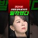 http://ldtv.kr/data/apms/video/youtube/thumb-3YchEgOSGgY_80x80.jpg