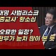 http://ldtv.kr/data/apms/video/youtube/thumb-46uhY8aWQew_80x80.jpg