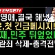 http://ldtv.kr/data/apms/video/youtube/thumb-4FKwJJgl0ME_80x80.jpg