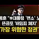 http://ldtv.kr/data/apms/video/youtube/thumb-4qL9IGRV_Dw_80x80.jpg