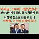 http://ldtv.kr/data/apms/video/youtube/thumb-5gom_eNOEvo_80x80.jpg