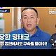 http://ldtv.kr/data/apms/video/youtube/thumb-5uyw93pBOA4_80x80.jpg