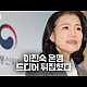 http://ldtv.kr/data/apms/video/youtube/thumb-5zbPr5n7X8Q_80x80.jpg