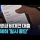 http://ldtv.kr/data/apms/video/youtube/thumb-6iHkEAgIptU_80x80.jpg