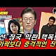 http://ldtv.kr/data/apms/video/youtube/thumb-6vN0MxyjycU_80x80.jpg