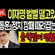 http://ldtv.kr/data/apms/video/youtube/thumb-7K1p4dGZlaA_80x80.jpg