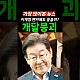 http://ldtv.kr/data/apms/video/youtube/thumb-8-j_u7OgIOg_80x80.jpg