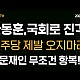http://ldtv.kr/data/apms/video/youtube/thumb-8hUsR5MnLxk_80x80.jpg