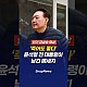 http://ldtv.kr/data/apms/video/youtube/thumb-98XlUp4qqzk_80x80.jpg