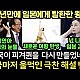 http://ldtv.kr/data/apms/video/youtube/thumb-9F6u9n4Z3Og_80x80.jpg