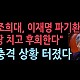 http://ldtv.kr/data/apms/video/youtube/thumb-9FErAry6x4E_80x80.jpg
