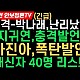 http://ldtv.kr/data/apms/video/youtube/thumb-9SmOL7daK6A_80x80.jpg