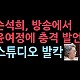 http://ldtv.kr/data/apms/video/youtube/thumb-9v0rQkQN8ho_80x80.jpg
