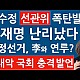 http://ldtv.kr/data/apms/video/youtube/thumb-AL4FihQP40A_80x80.jpg