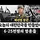 http://ldtv.kr/data/apms/video/youtube/thumb-Aa9bwg35084_80x80.jpg