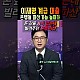 http://ldtv.kr/data/apms/video/youtube/thumb-B_sADurBbZY_80x80.jpg