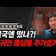 http://ldtv.kr/data/apms/video/youtube/thumb-BvfCcMb54bs_80x80.jpg
