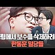 http://ldtv.kr/data/apms/video/youtube/thumb-C20LxT-cF70_80x80.jpg