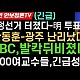http://ldtv.kr/data/apms/video/youtube/thumb-CAuxLAeC6-E_80x80.jpg