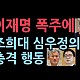 http://ldtv.kr/data/apms/video/youtube/thumb-C_Zn5THrYto_80x80.jpg