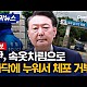 http://ldtv.kr/data/apms/video/youtube/thumb-Ci47GIygqoM_80x80.jpg