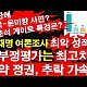 http://ldtv.kr/data/apms/video/youtube/thumb-CtRWoUqSFB4_80x80.jpg