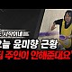 http://ldtv.kr/data/apms/video/youtube/thumb-DE4UStdm2u8_80x80.jpg