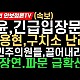 http://ldtv.kr/data/apms/video/youtube/thumb-DZfNhN5rEsg_80x80.jpg