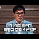 http://ldtv.kr/data/apms/video/youtube/thumb-DtAZtnvwKZI_80x80.jpg