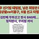http://ldtv.kr/data/apms/video/youtube/thumb-EF7TSr6uMcA_80x80.jpg