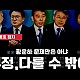 http://ldtv.kr/data/apms/video/youtube/thumb-ERKlFMk9Lu4_80x80.jpg