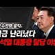 http://ldtv.kr/data/apms/video/youtube/thumb-EUofrpzDLtE_80x80.jpg