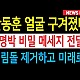 http://ldtv.kr/data/apms/video/youtube/thumb-EnLOiCUIpvs_80x80.jpg