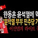 http://ldtv.kr/data/apms/video/youtube/thumb-FIusEAA8Qyw_80x80.jpg