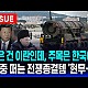http://ldtv.kr/data/apms/video/youtube/thumb-FavmPwoZmcU_80x80.jpg