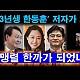 http://ldtv.kr/data/apms/video/youtube/thumb-GJTFlxzylOs_80x80.jpg