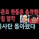 http://ldtv.kr/data/apms/video/youtube/thumb-HK1uxh_t30o_80x80.jpg