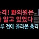 http://ldtv.kr/data/apms/video/youtube/thumb-He5SW7c-pI0_80x80.jpg